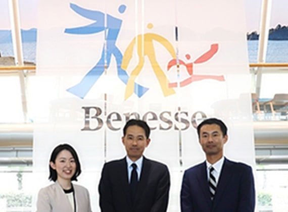 株式会社ベネッセコーポレーション様