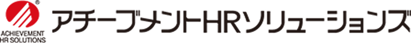 アチーブメントHRソリューションズ